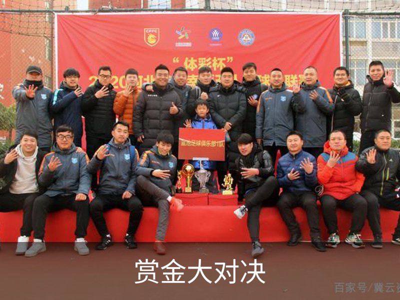 赏金大对决：实时赏金赛事数据与赛区报名服务